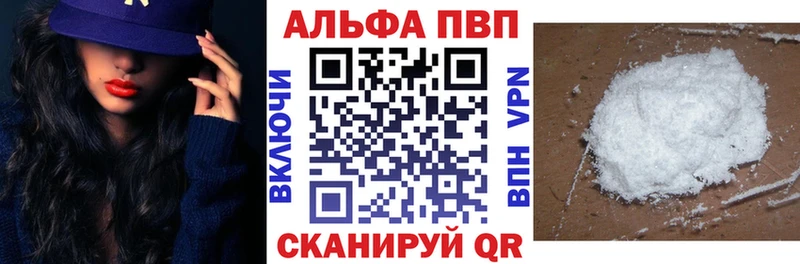 Альфа ПВП кристаллы  Вихоревка 