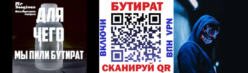Бутират бутандиол  omg   Вихоревка 
