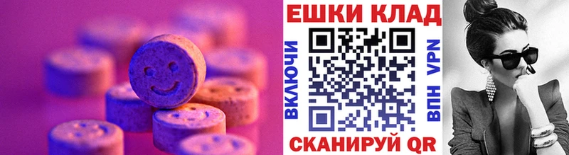 ЭКСТАЗИ таблы  купить наркоту  Вихоревка 