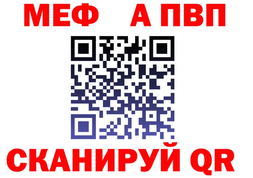 А ПВП мука сайт площадка МЕГА Вихоревка