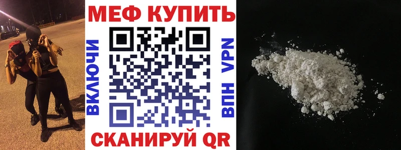 МЕФ mephedrone  Вихоревка 