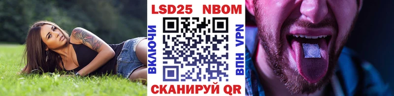 Марки 25I-NBOMe 1,5мг  Вихоревка 